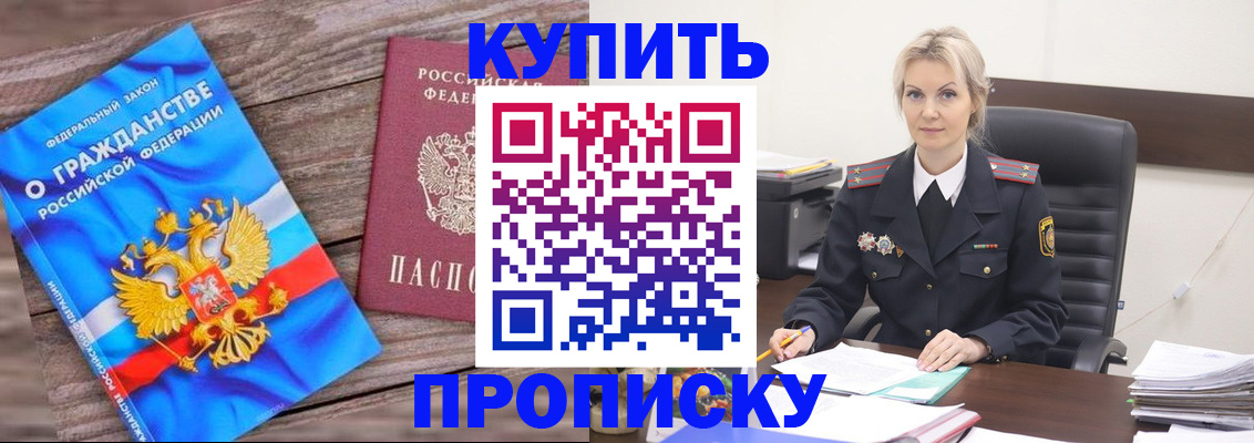 временная регистрация 2025 в Озёрске